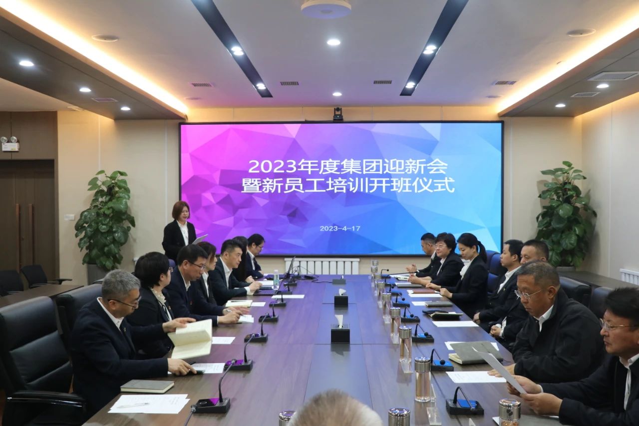 鞍勤集團(tuán)、溫泉集團(tuán)、公服集團(tuán)開(kāi)啟新生入職開(kāi)營(yíng)儀式