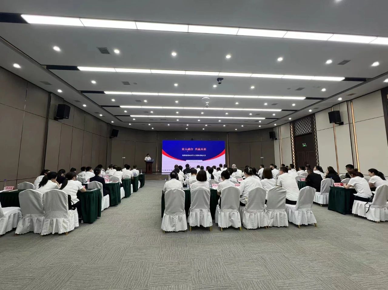 業(yè)人融合，共贏(yíng)未來(lái)——鞍勤集團(tuán)2024年度人力資源系統(tǒng)大會(huì)