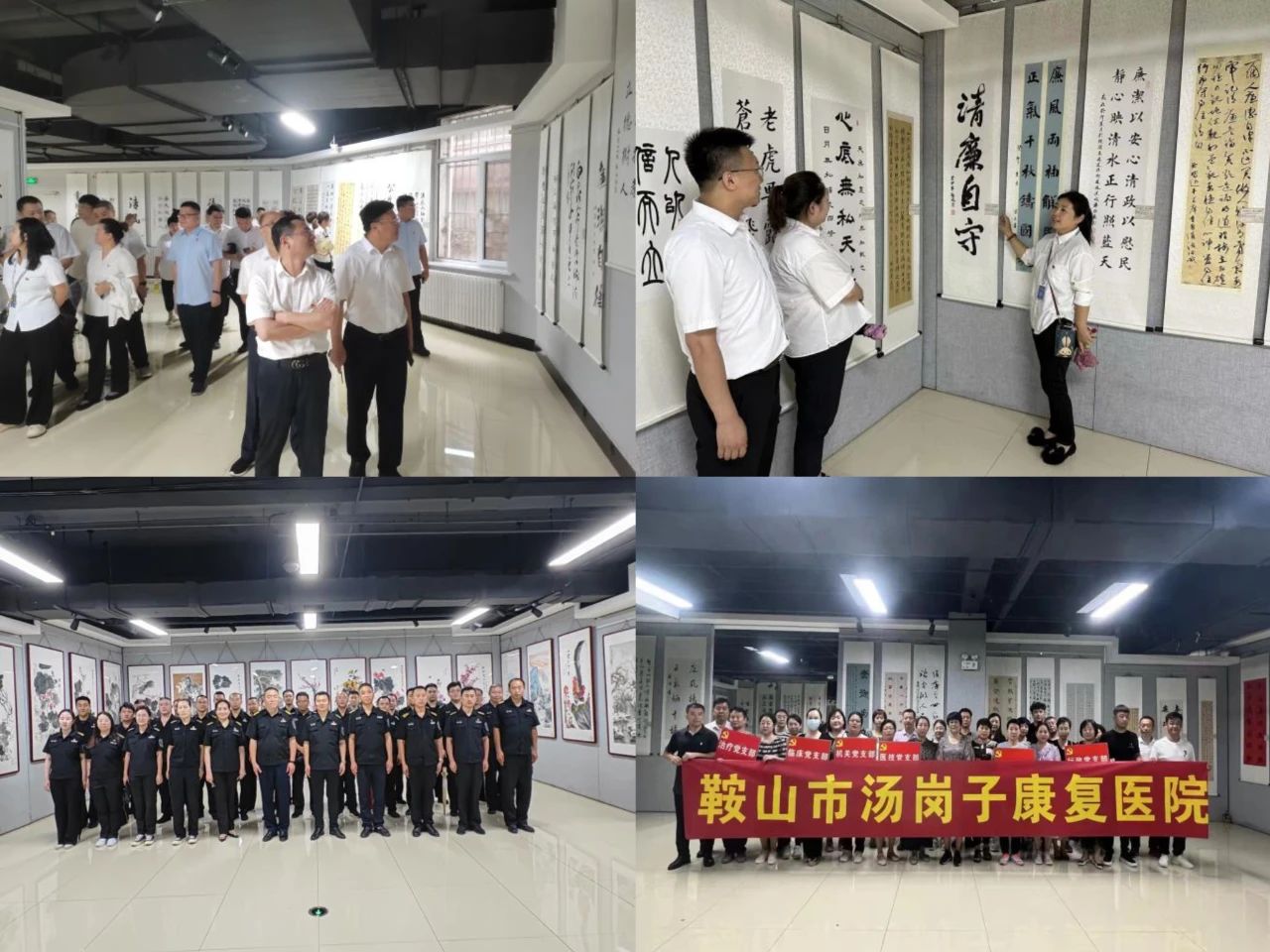 鞍勤、溫泉、公服集團(tuán)開(kāi)展黨員廉政主題教育參觀(guān)活動(dòng)